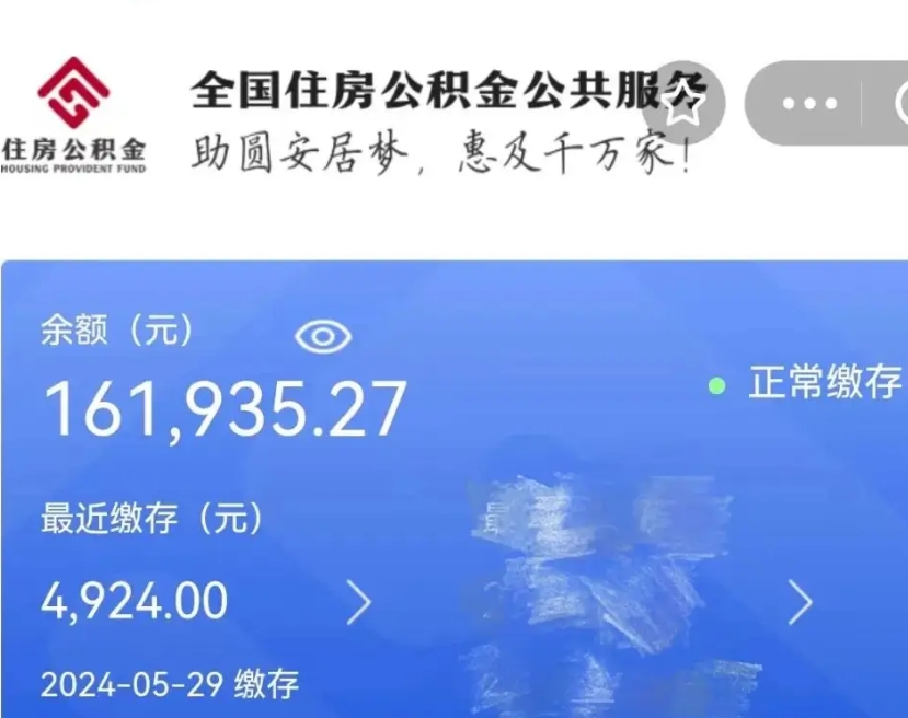 湛江个人提取公积金办法（公积金个人提取办理流程）